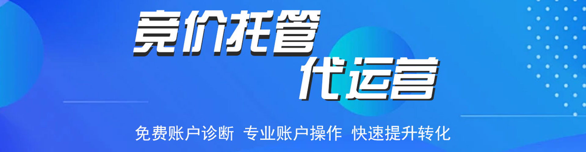 涿州百度sem
